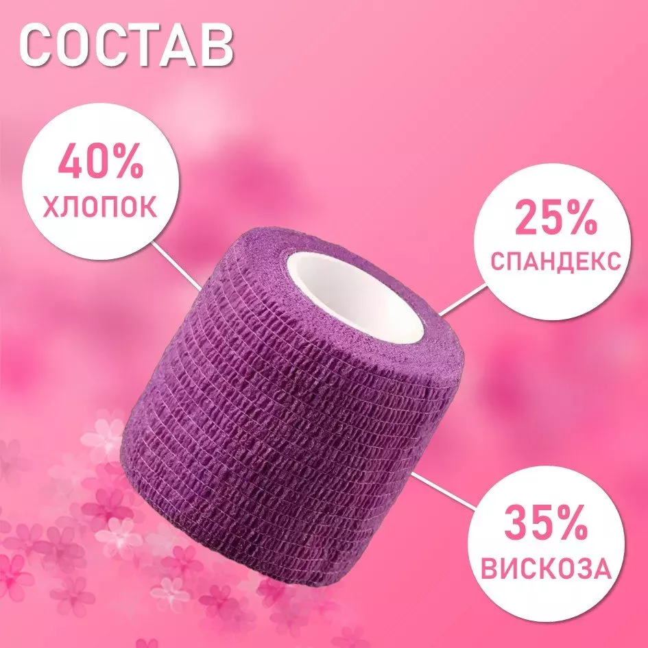 Бинт эластичный бандажный, для тату 50мм х 4,5м фиолетовый, 3 шт