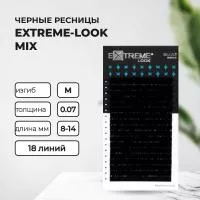 Ресницы Extreme Look (Экстрим Лук) Миксы , 18 линий