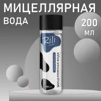 Мицеллярная вода Rili, 200мл Мицеллярная вода Rili, 200мл