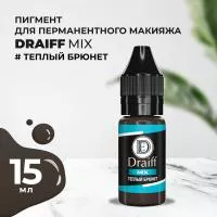 Теплый брюнет пигмент для бровей DRAIFF MIX (15 мл)