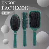 Расчески масажная квадратная, овальная и для вьющихся волос