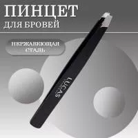 Пинцет черный Lucas Cosmetics CC Brow