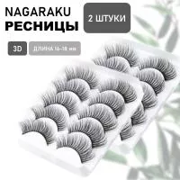 Накладные ресницы NAGARAKU 3D-19 2 шт