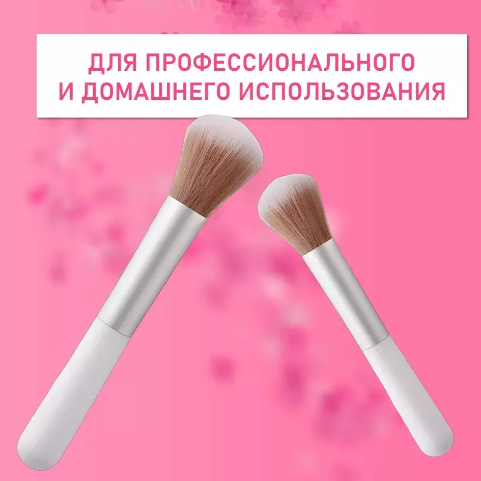Кисть макияжная для пудры и румян, белая, 6 шт