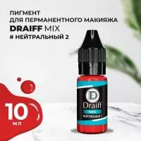Нейтральный 2 пигмент для губ DRAIFF MIX (10 мл)