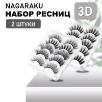 Накладные ресницы NAGARAKU 3D-47 и 3D-55