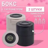 Бокс для хранения трех клеев с гигрометром черный и серый