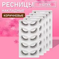 Ресницы накладные коричневые zong-02 5 шт