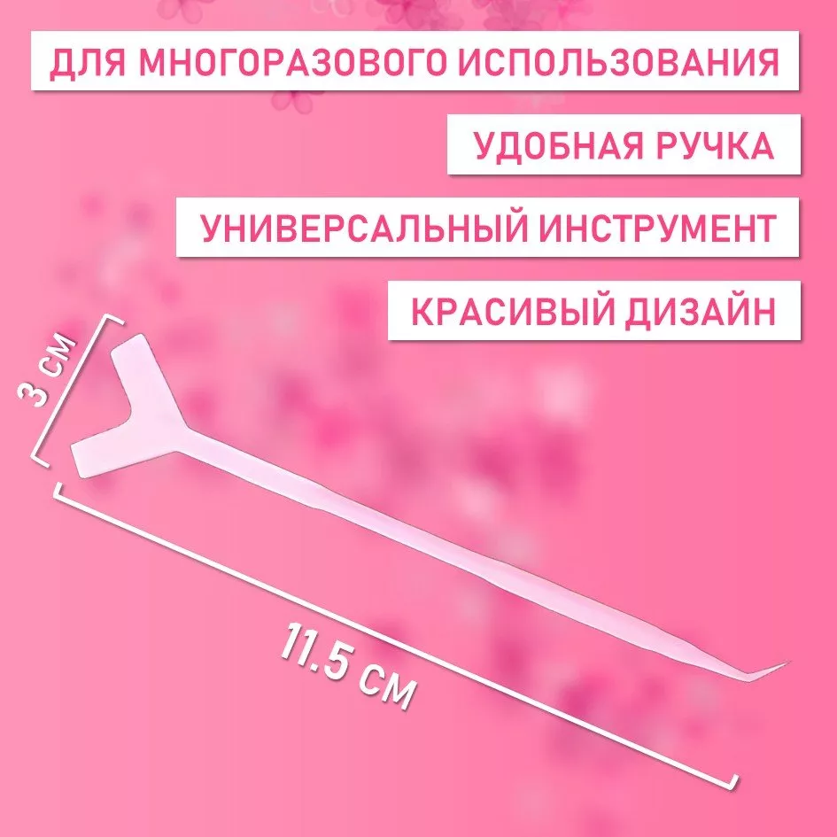 Палочка для наращивания и завивки ресниц с аппликатором, розовая, 30 шт