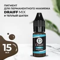 Теплый шатен пигмент для бровей DRAIFF MIX (15 мл)