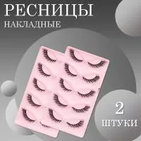 Ресницы накладные пучки черные пять пар 2 штуки